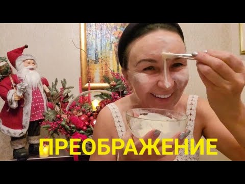 Видео: Фантастическое преображение! А вы то думали😳🙊💯 Как измениться за минуту так, чтобы все попадали!🙃
