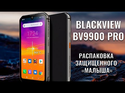 Видео: Blackview BV9900 Pro распаковка защищенного "малыша"