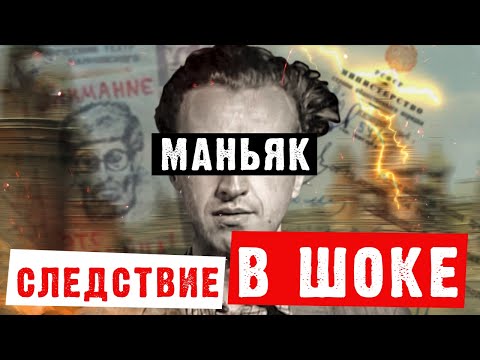 Видео: Записки Следователя #61 «МосГаз»