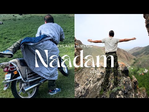 Видео: НААДАМ 2025🇲🇳🐎 ХҮНХЭРИЙН РАШААН