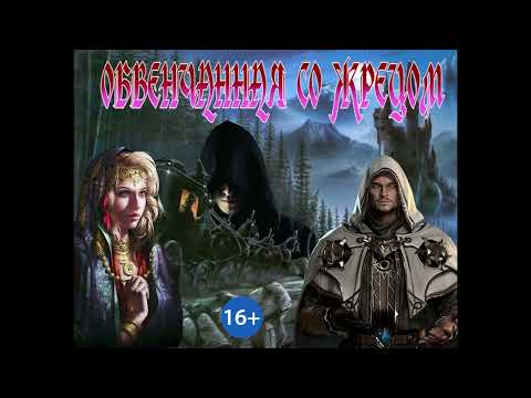 Видео: ЛЮБОВНОЕ ФЭНТЕЗИ / ТУМАН / ЧАСТЬ 1