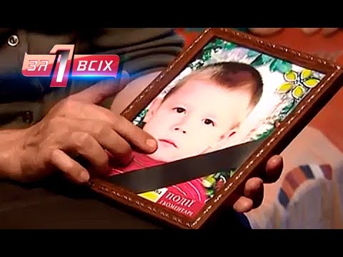 Видео: Трагическая история – Один за всех