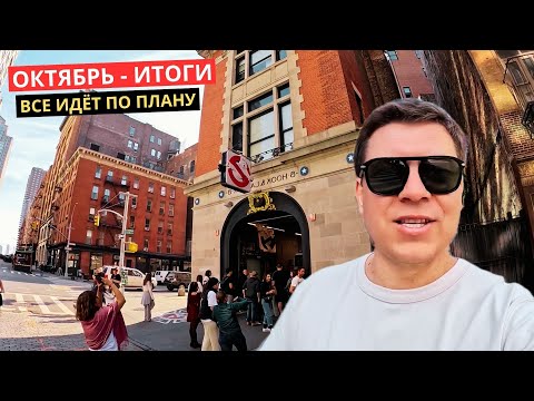 Видео: 58. Что можно посмотреть в Нью-Йорке а потом поехать в Бостон?
