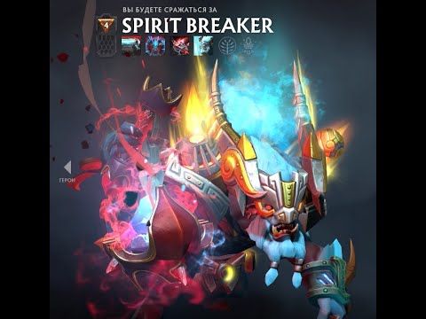 Видео: Spirit Breaker прохождение.  Бара прохождение