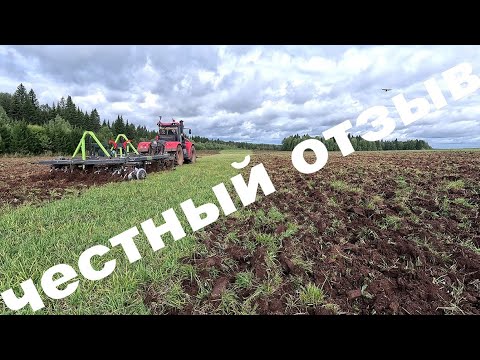 Видео: ЧЕСТНЫЙ ОТЗЫВ О ДИСКОВОЙ БОРОНЕ БДТ 5 ВЕЛЕС ЧАСТЬ 2.