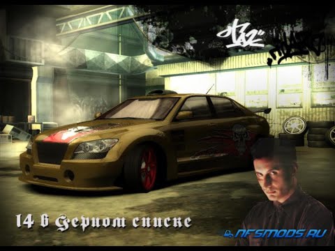 Видео: Как сделать машины боссов часть 2. Need for Speed: Most Wanted 2005 [2]