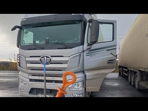 Видео: Новый FAW Съел масло, что произошло?  Как открыть капот, как вытащить щуп. Дальнобой в Екатеринбург