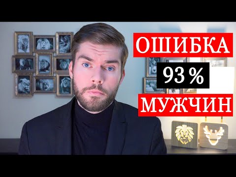 Видео: По этим сообщениям женщина понимает что мужчина АЛЕНЬ