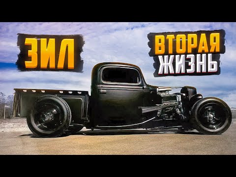 Видео: ЗИЛ 1966 года. Вторая жизнь на V8