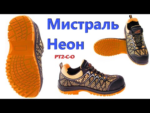 Видео: Мистраль  "НЕОН" PT2-C-O - Композитный подносок (200дж)