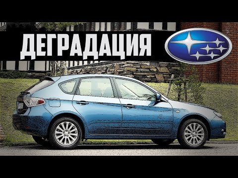 Видео: Стоит ли брать Subaru Impreza III (2007—2011)?