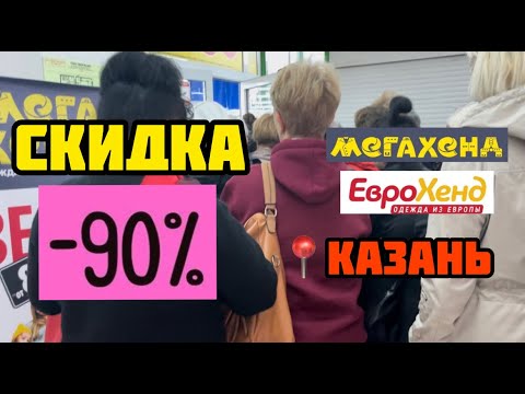 Видео: Секонд хенд 90%/покупатели чуть не снесли ворота/магазин Шопоголик