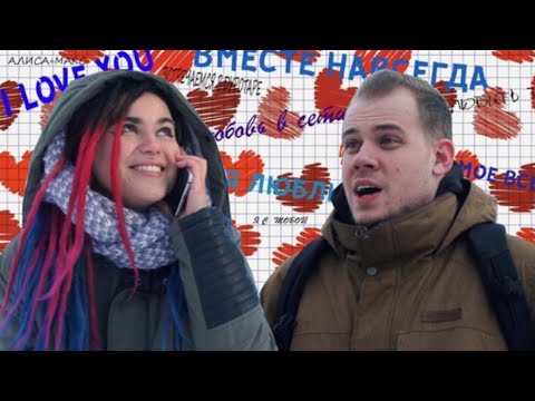 Видео: Любовь в Сети | Реальная История Любви | Вика Картер и Мистик