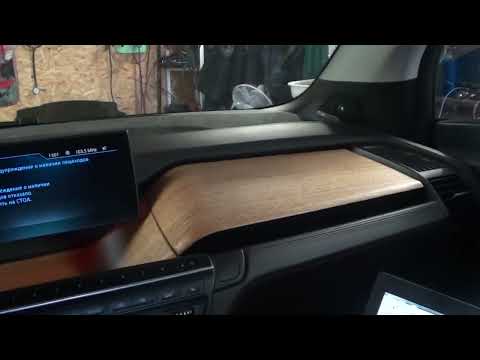 Видео: BMW i3 система KAFAS