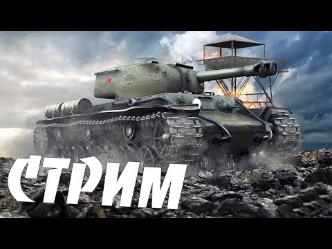 Видео: Читерские бои в World of Tanks | Как правильно играть в World of Tanks