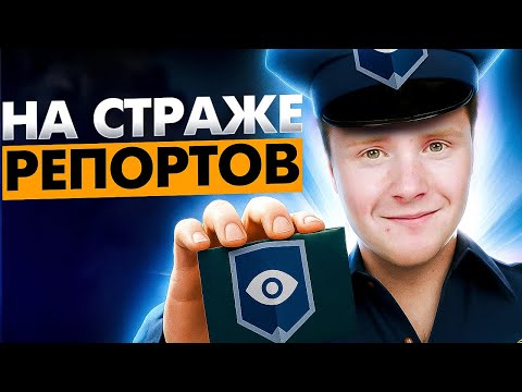 Видео: КТО ОБИТАЕТ НА ДНЕ ПАТРУЛЯ?