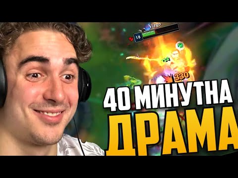 Видео: 40 МИНУТНА ДРАМА | MeLeBron