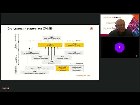 Видео: Информационная безопасность - где, чему и как учиться