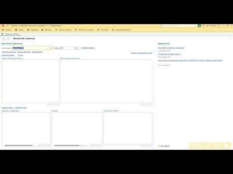 Видео: Расчеты при увольнении - Видеокурс по ЗУП 3.1 - 1С:Учебный центр №1