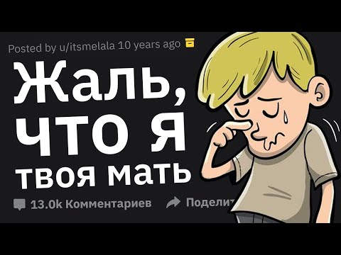 Видео: Какие Жестокие Слова Родителей в Детстве Искалечили Вам Жизнь?