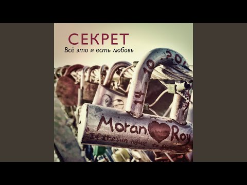 Видео: Серенада