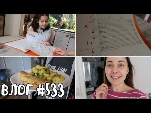Видео: НИЯ СЕ УЧИ ДА ЧЕТЕ || ВЛОГ #533 || НИЯ И ГОГИ VLOGS