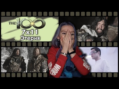 Видео: БЕЛЛАМИ СКЛОНИЛ КОЛЕНИ ПЕРЕД ПАСТЫРЕМ || СОТНЯ 7х11 РЕАКЦИЯ