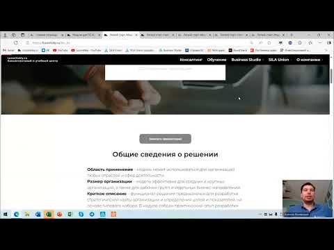 Видео: Вебинар «Легкий старт в Business Studio. Новые инструменты для руководителей и аналитиков»