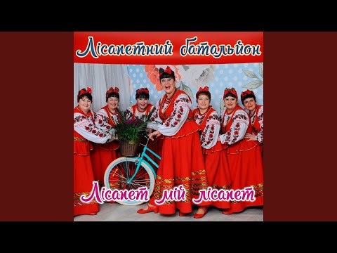 Видео: Гуляю я, баби, нині