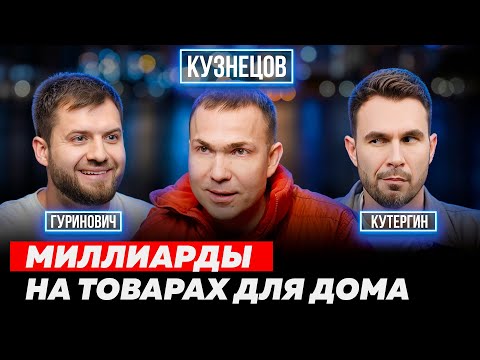 Видео: ИЗ СТУДЕНЧЕСКОГО СТАРТАПА В ЛИДЕРЫ РЫНКА ECOM. ВИКТОР КУЗНЕЦОВ ВСЕИНСТРУМЕНТЫ.РУ. ОСНОВАТЕЛИ