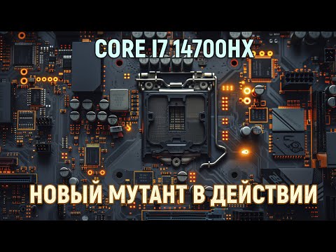 Видео: Стоит ли брать мутанта? 🔥Сравнение Core i9 12900HX vs i5 14600KF vs i7 14700HX vs i9 13900K и Ryzen🔥