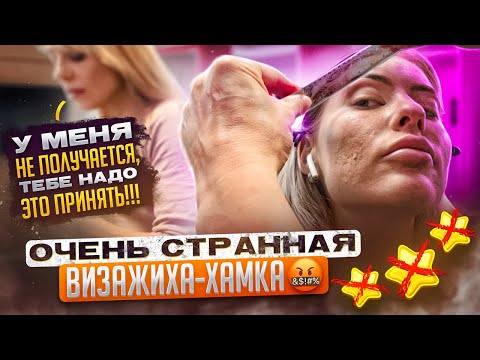 Видео: КОНФЛИКТ В САЛОНЕ ДОШЕЛ ДО ДИРЕКТОРА / ВИЗАЖИХА ХЛОПНУЛА ДВЕРЬЮ И УБЕЖАЛА /Треш обзор салона красоты