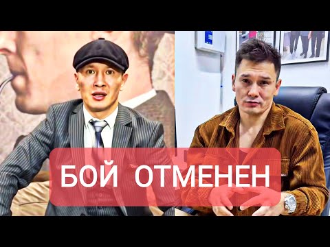 Видео: АНУАРБЕК МОТИВАТОР VS МҰХИТ АМАНТАЕВ | БОЯ НЕ БУДЕТ