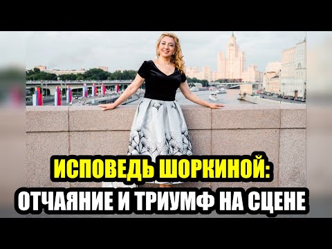Видео: СМЕРТЬ МУЖА НЕ СЛОМИЛА ЕЕ  СИЛЬНАЯ ИРИНА ШОРКИНА ВОЗВРАЩАЕТСЯ!
