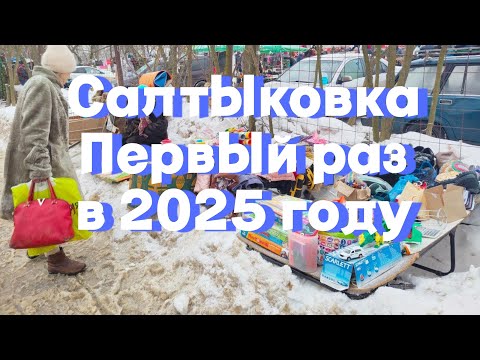 Видео: Барахолка за Реутовым. Салтыковка. Пытаемся найти ценные вещи и предметы. Самый необычный рынок.