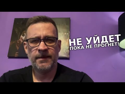 Видео: Женщина не уходит ,пока не прогнет тебя на 100 %!!!