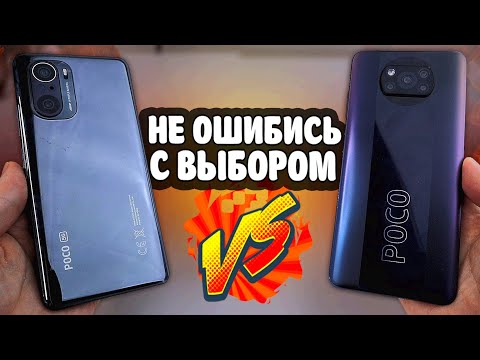 Видео: После POCO X3 PRO ты купишь POCO F3 💥 и вот почему🚀