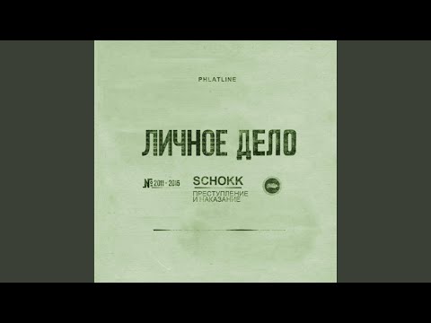 Видео: До дна