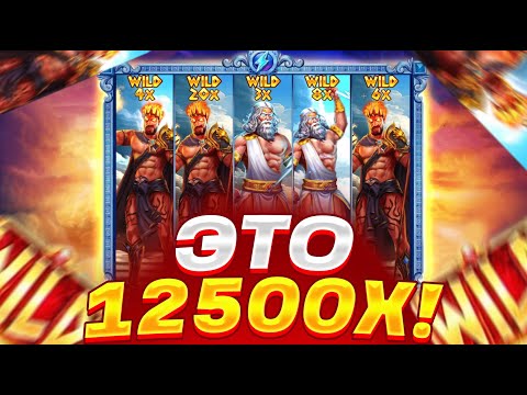 Видео: ЭТО НЕРЕАЛЬНО!!!! Словил МАКСВИН!!! Закрыл Поляну Видов В Zeus vs Hades!!! Заносы Недели!!!