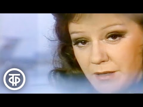 Видео: Жанна Бичевская "От прощанья до прощанья" (1984)