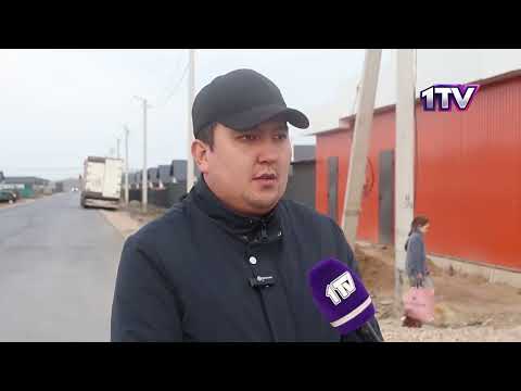Видео: 28.10.25. Строительство и благоустройство: как развивается микрорайон "Бірлік"
