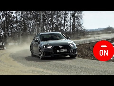 Видео: Даже и не думал! Audi RS4 2019 - лучшая RS-ка?