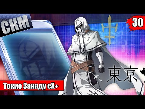 Видео: Прохождение Tokyo Xanadu eX+ часть 30 — Три Столпа Моримии