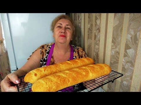 Видео: Хрустящий Домашний Багет.Готовить совсем не сложно  !