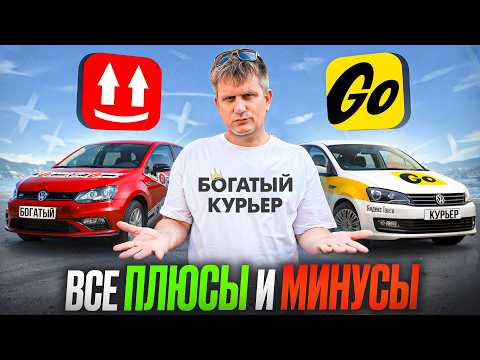 Видео: ГДЕ ДЕНЕГ БОЛЬШЕ? ЯНДЕКС ТАКСИ vs ЯНДЕКС ДОСТАВКА