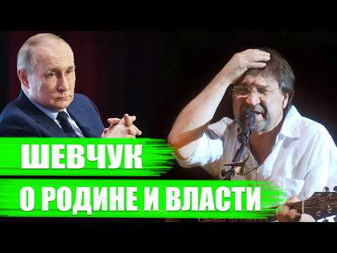 Видео: Шевчук: Снова в центре внимания с резкими высказываниями