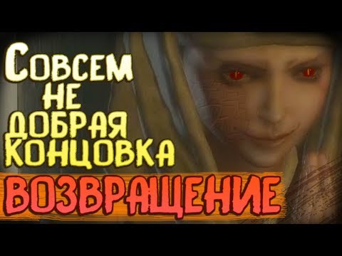 Видео: Истинный смысл концовки "Возвращение"| Sekiro: Shadows Die Twice