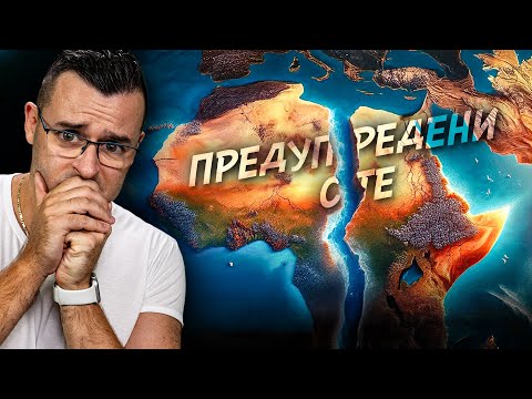 Видео: 12 РЕАЛНИ СИГНАЛА, че ИДВА КРАЯТ на СВЕТА