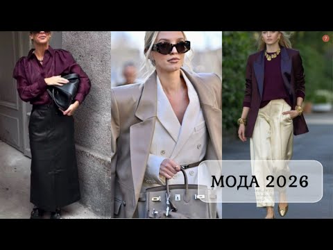 Видео: МОДНЫЙ КЕЖУАЛ СТИЛЬ В ОСЕННЕМ ГАРДЕРОБЕ💕КАК ВЫГЛЯДЕТЬ СТИЛЬНО КАЖДЫЙ ДЕНЬ