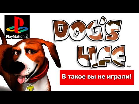 Видео: Dog's Life  PS2 | Недооценённый шедевр
